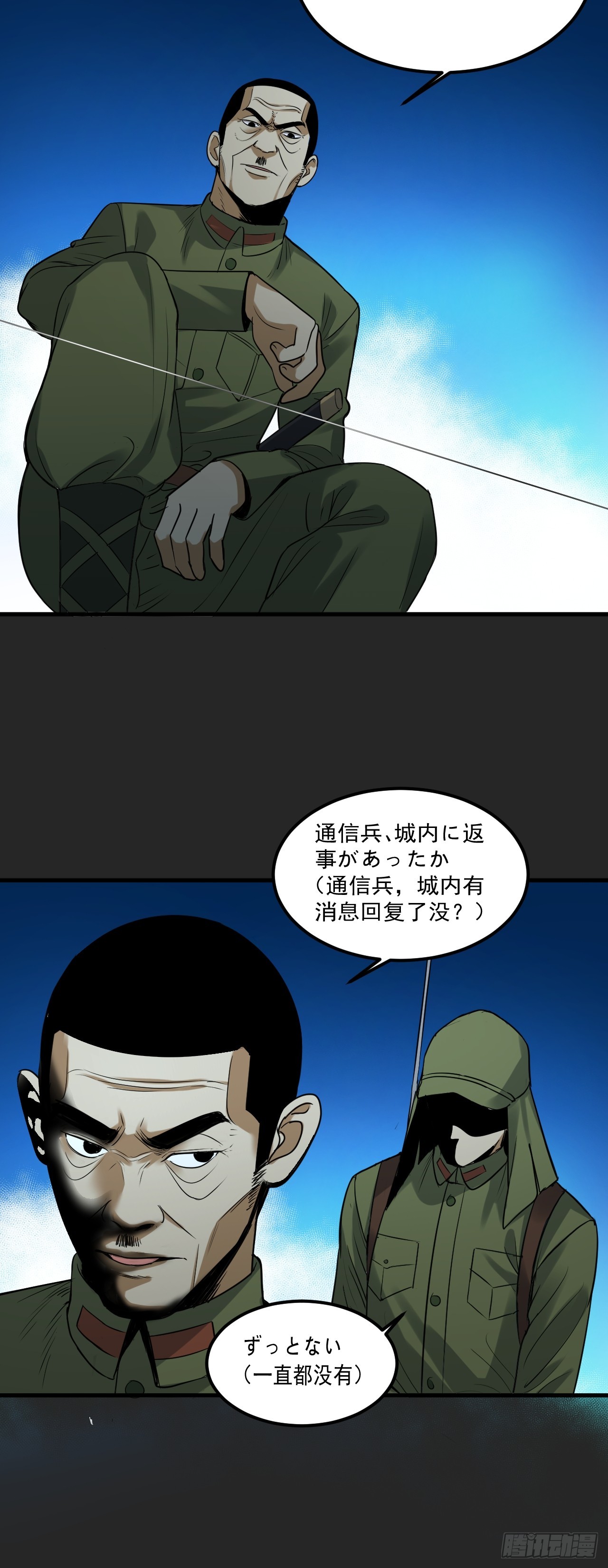 第49单：梦境的主宰(1/2)-第49话