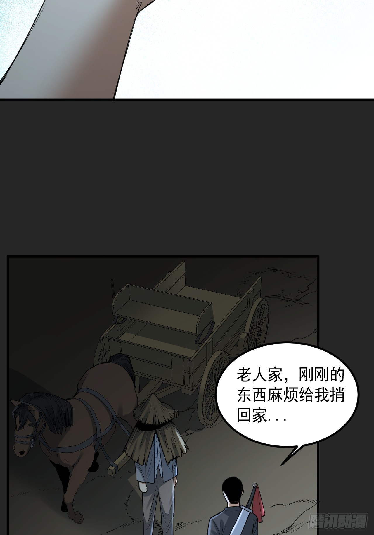 第49单：梦境的主宰(1/2)-第49话