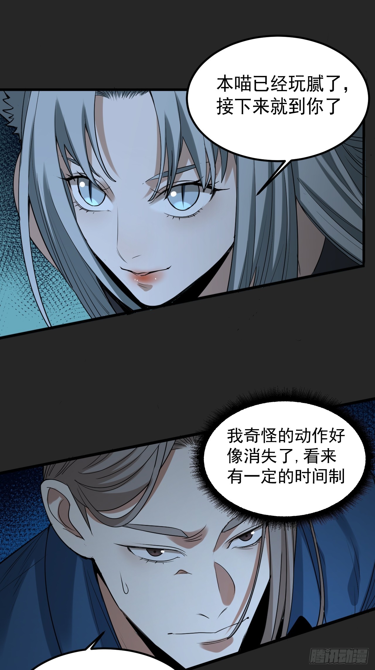第49单：梦境的主宰(1/2)-第49话