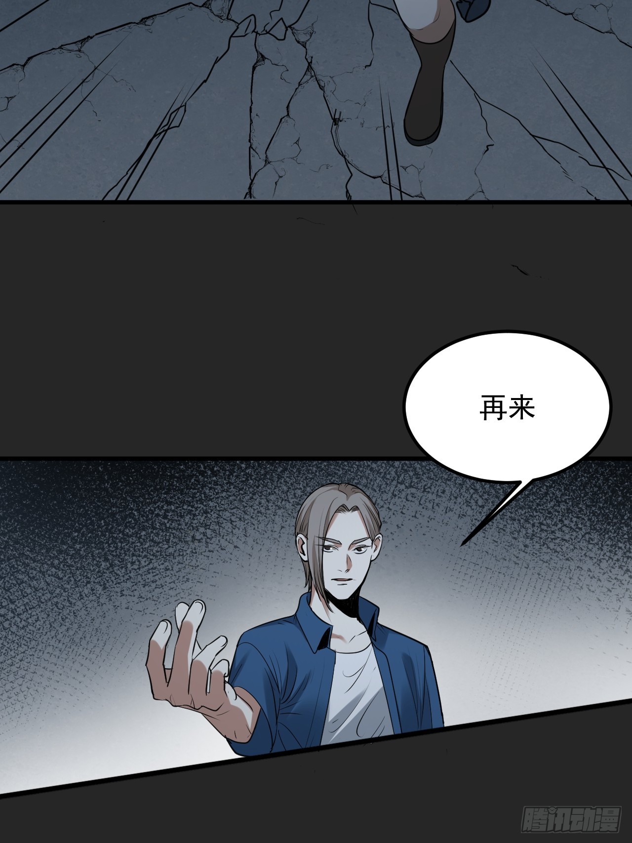 第49单：梦境的主宰(1/2)-第49话