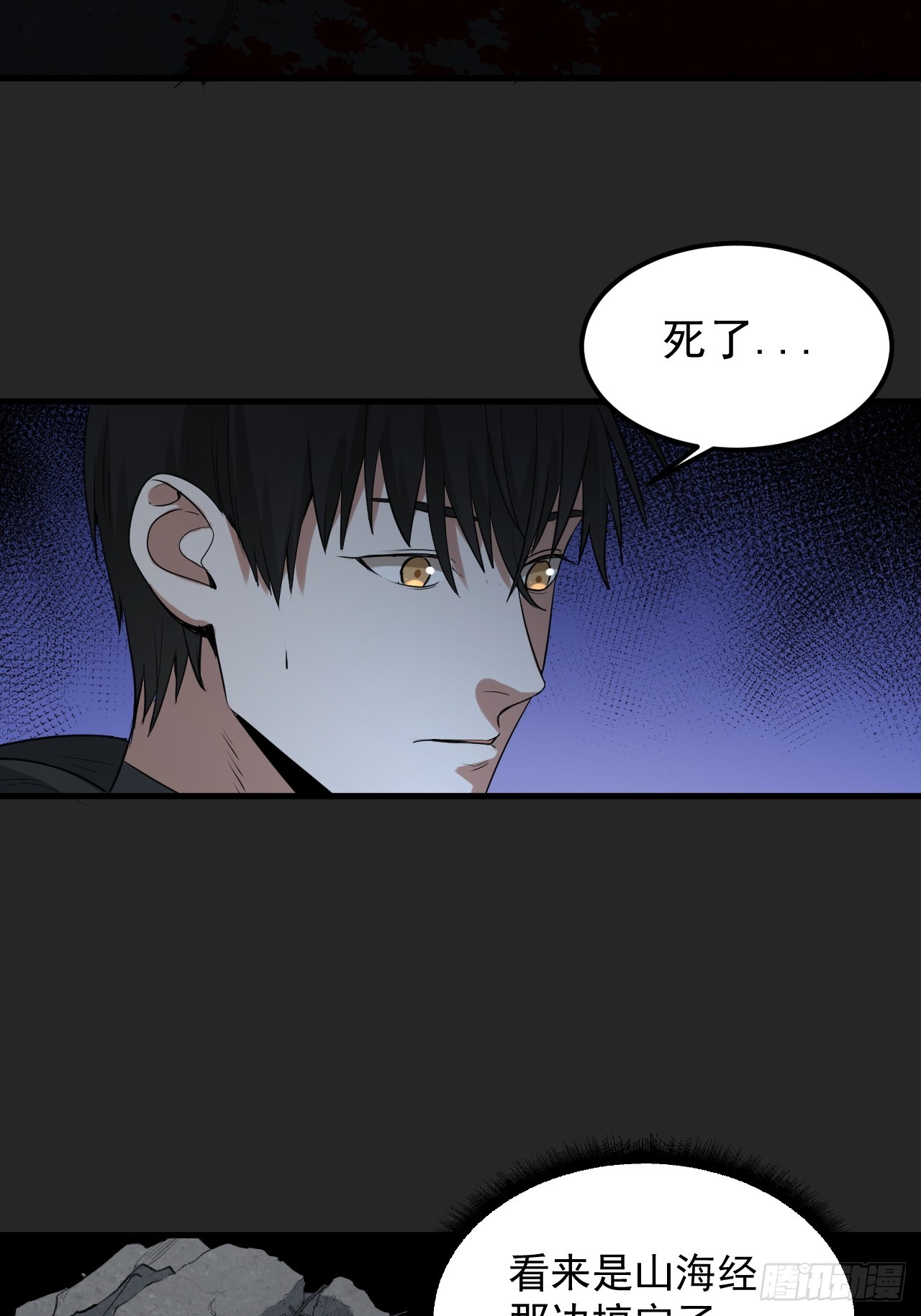 第49单：梦境的主宰(1/2)-第49话