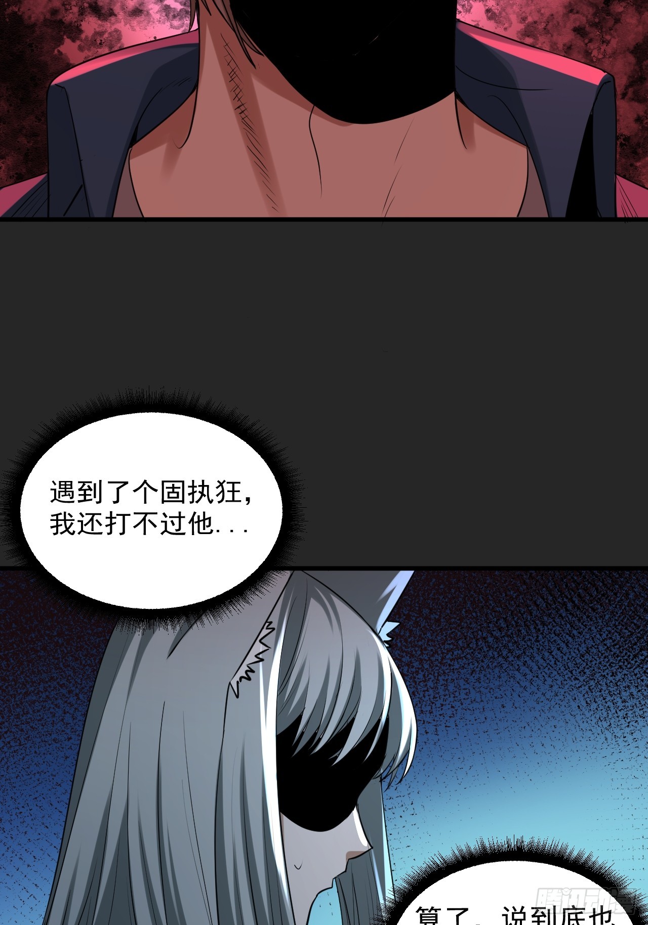 第49单：梦境的主宰(1/2)-第49话