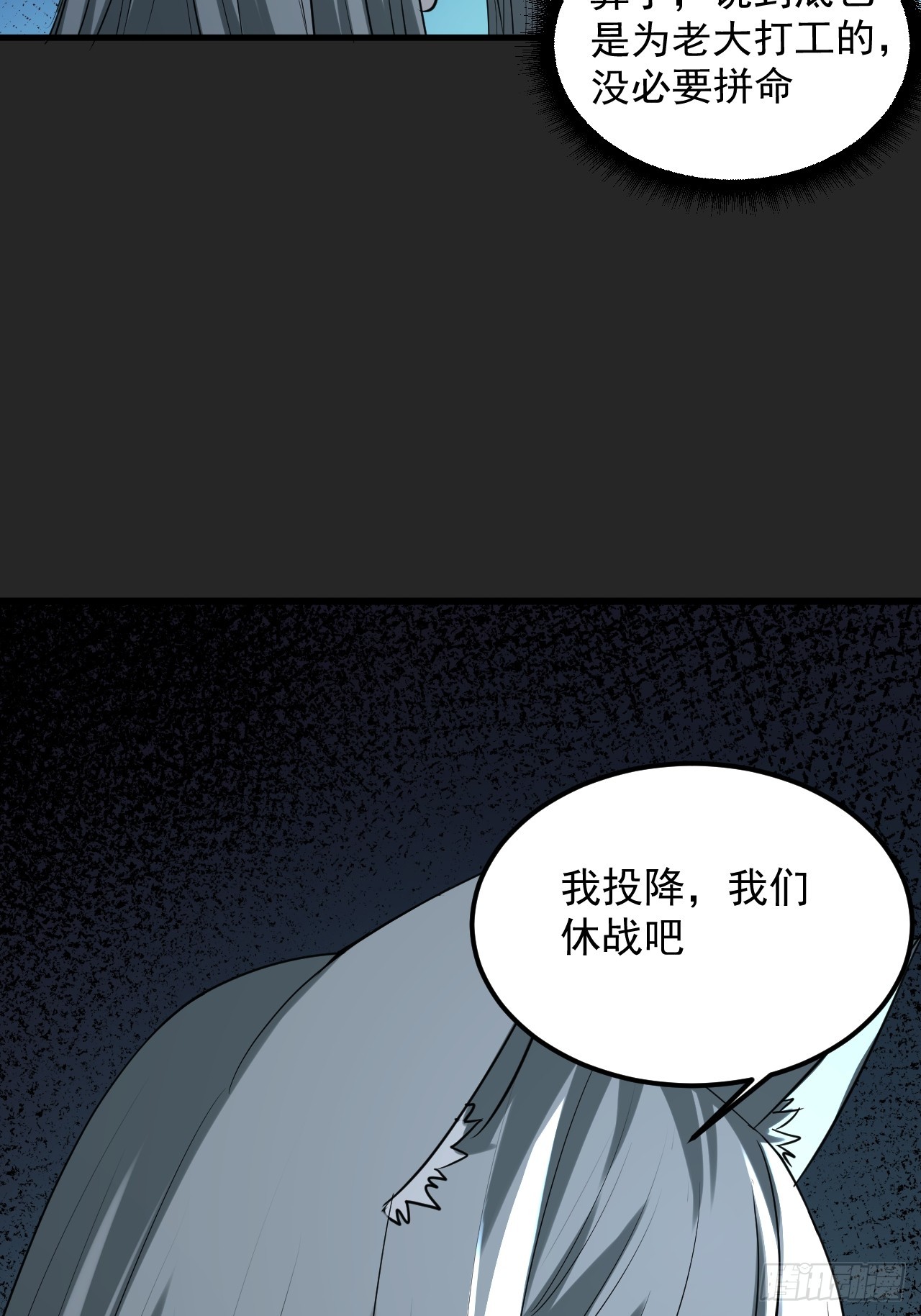 第49单：梦境的主宰(1/2)-第49话