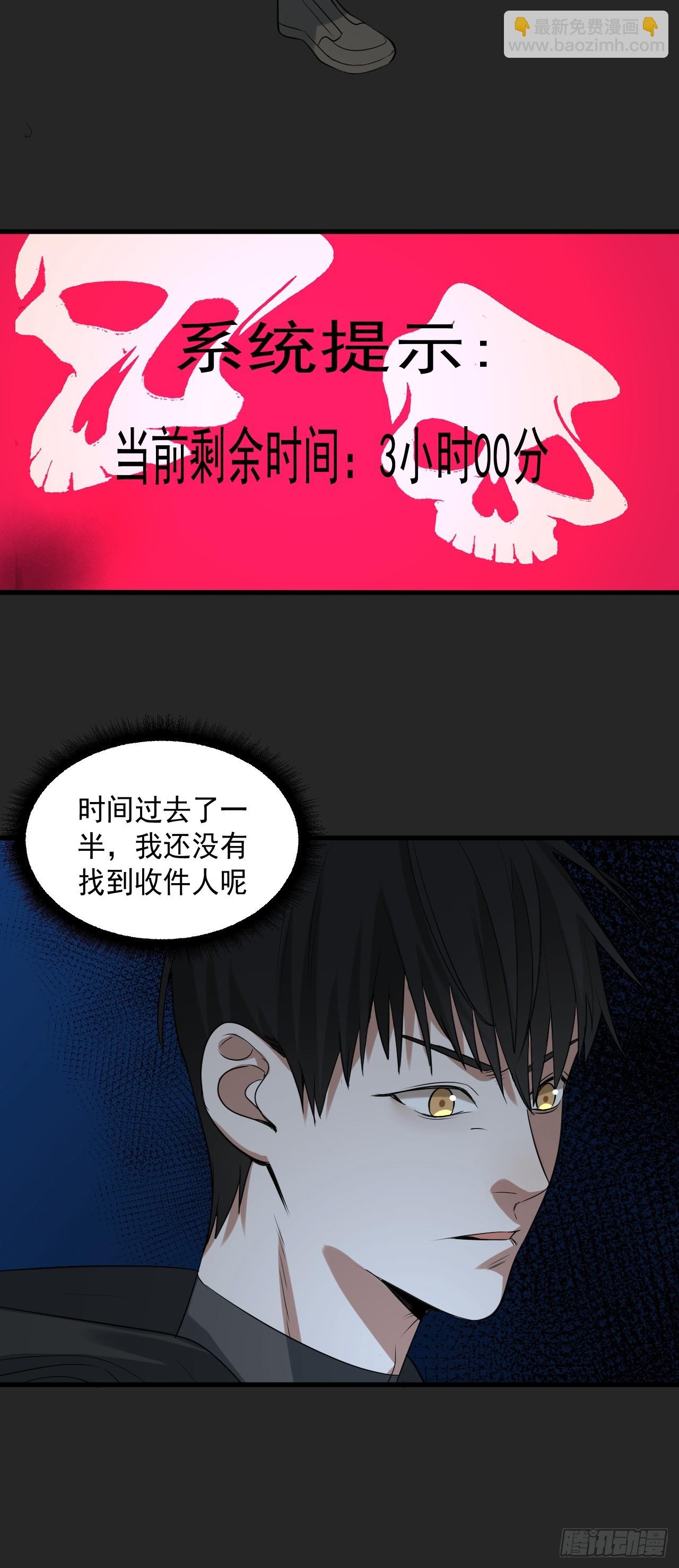 第49单：梦境的主宰(1/2)-第49话