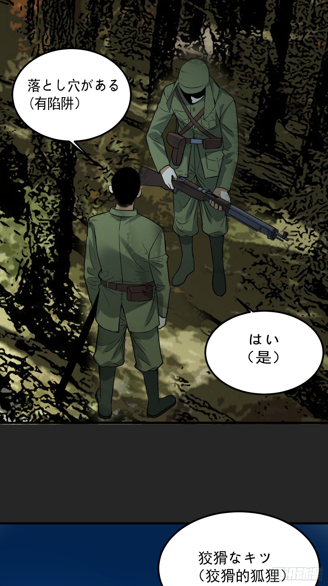 第49单：梦境的主宰(1/2)-第49话