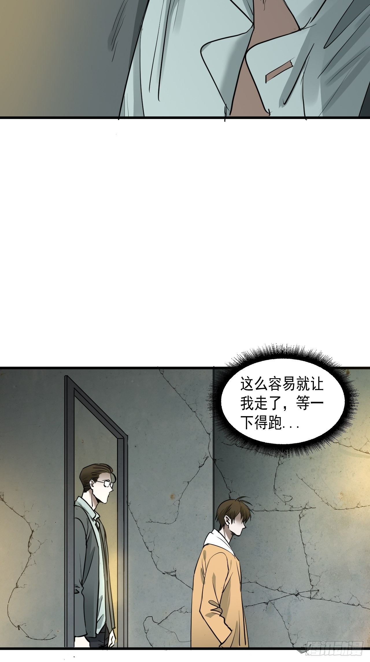 第5单：寻龙尺 04(1/2)-第7话