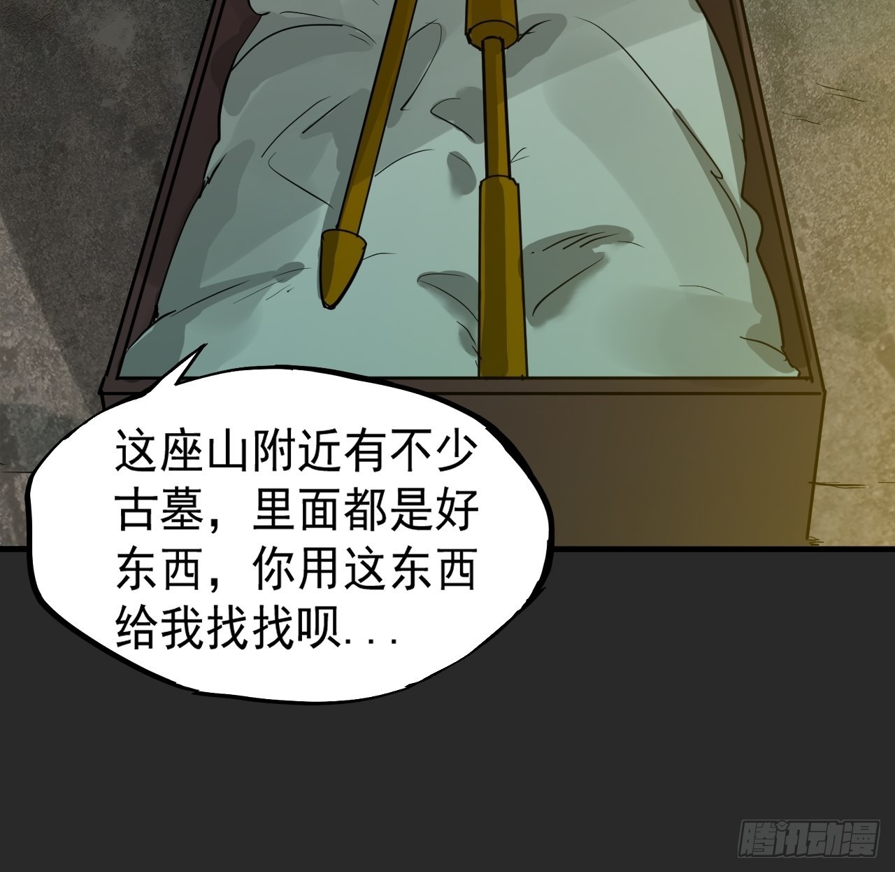 第5单：寻龙尺 04(1/2)-第7话