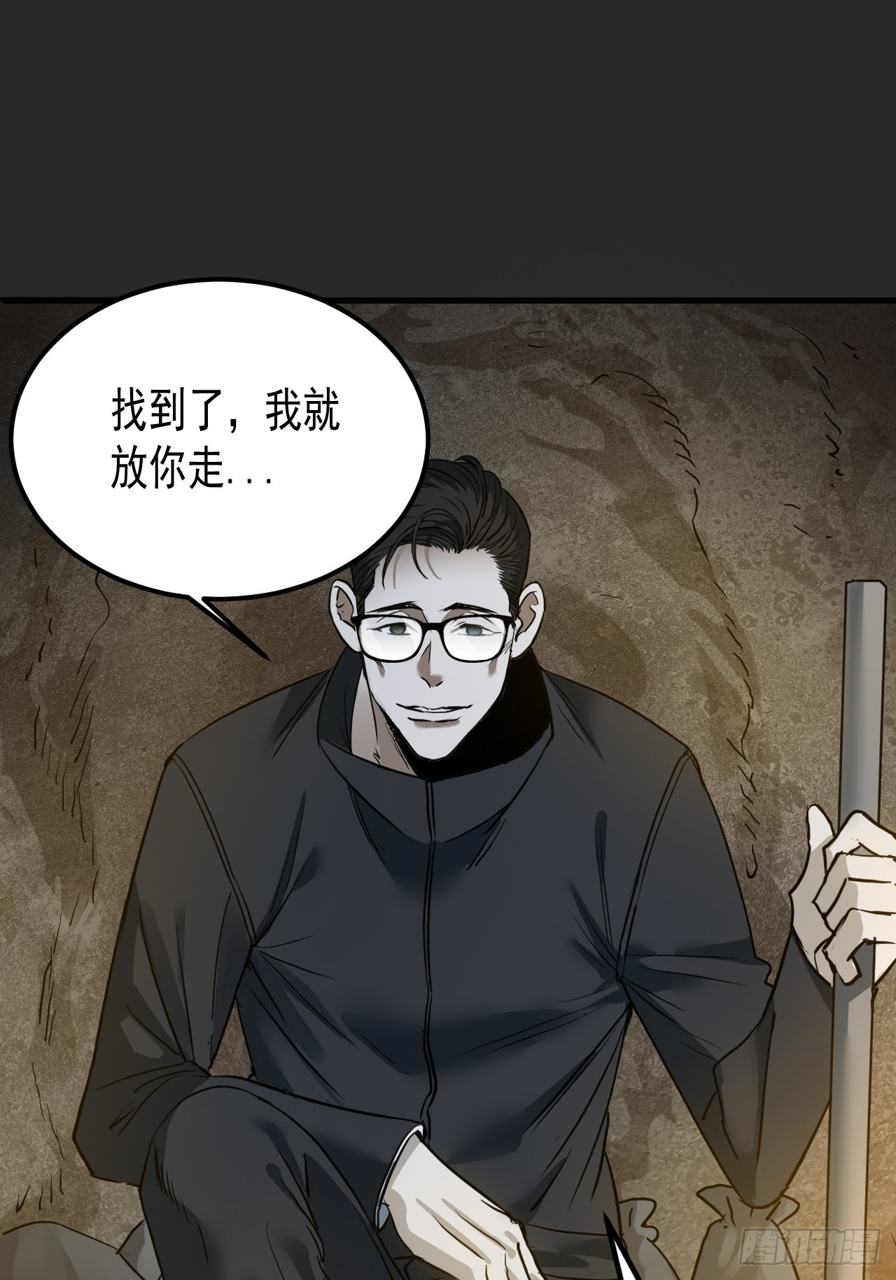 第5单：寻龙尺 04(1/2)-第7话
