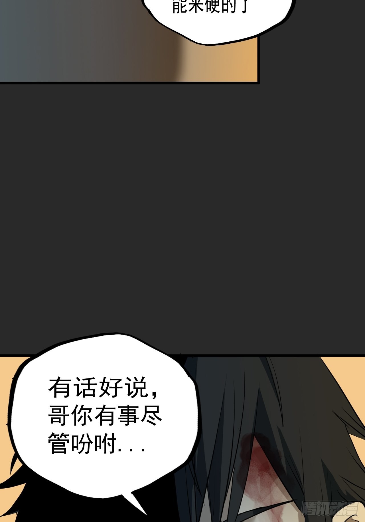 第5单：寻龙尺 04(1/2)-第7话
