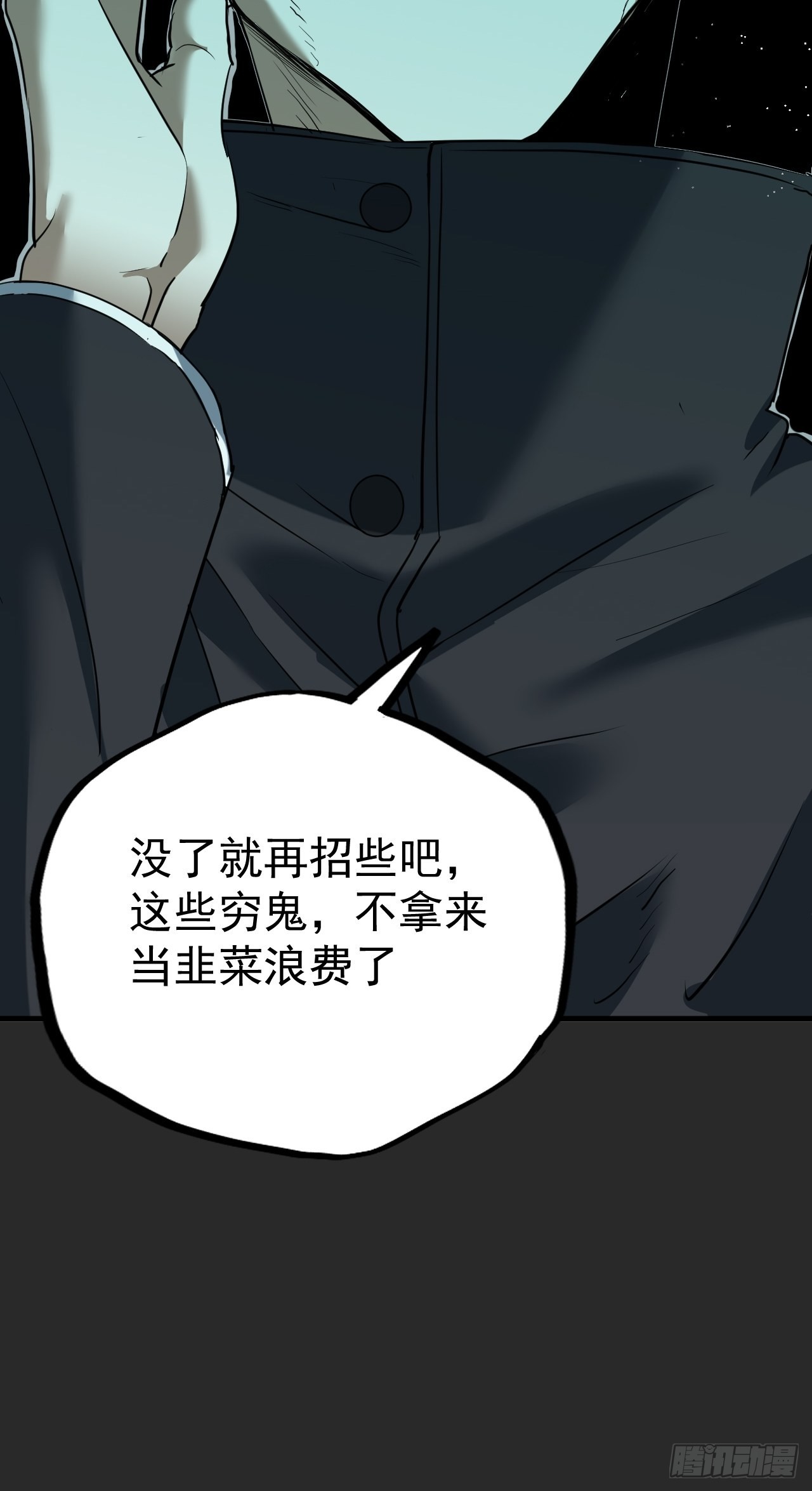 第5单：寻龙尺 04(1/2)-第7话