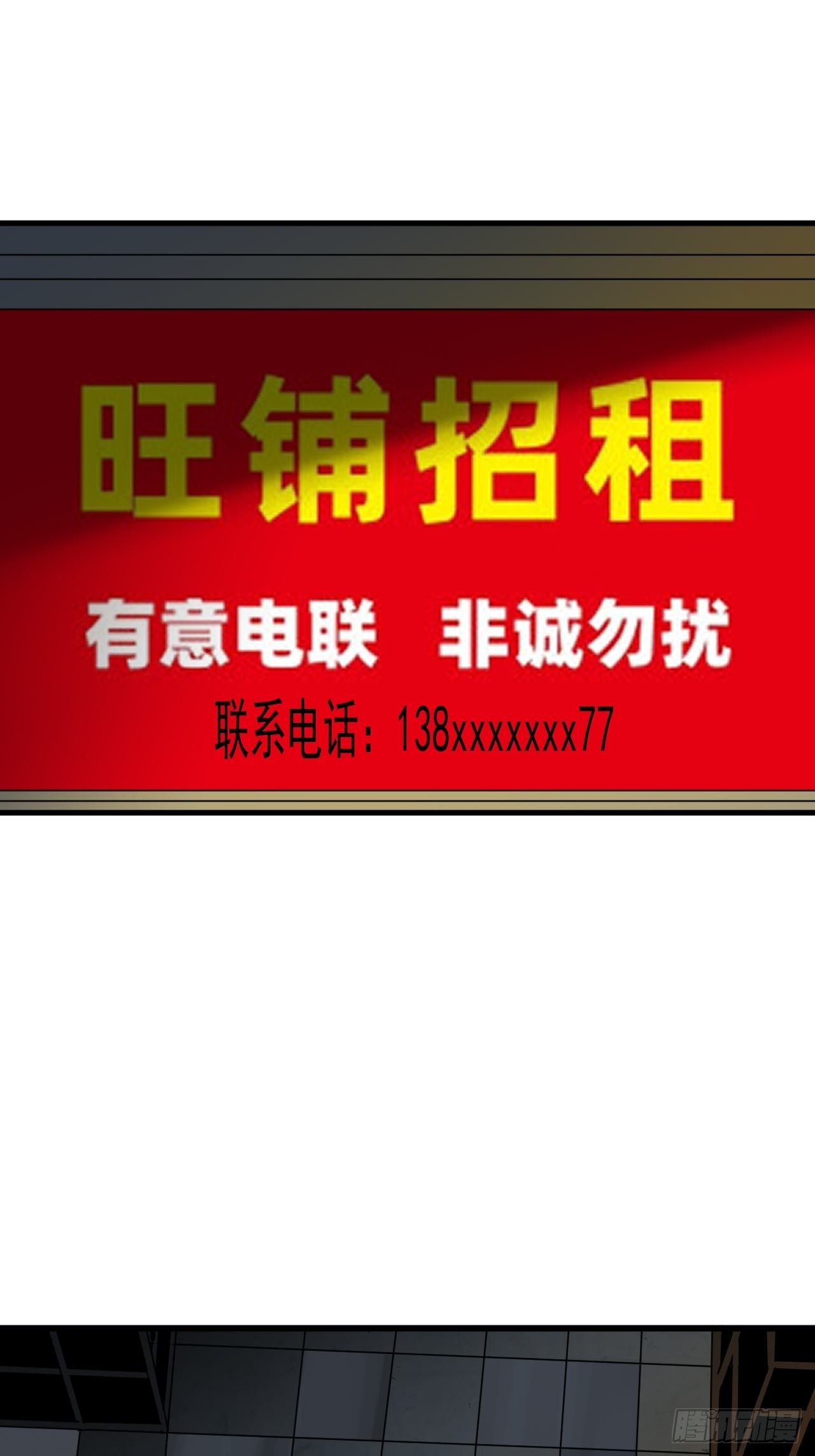 第7单：神秘的同事(1/2)-第9话