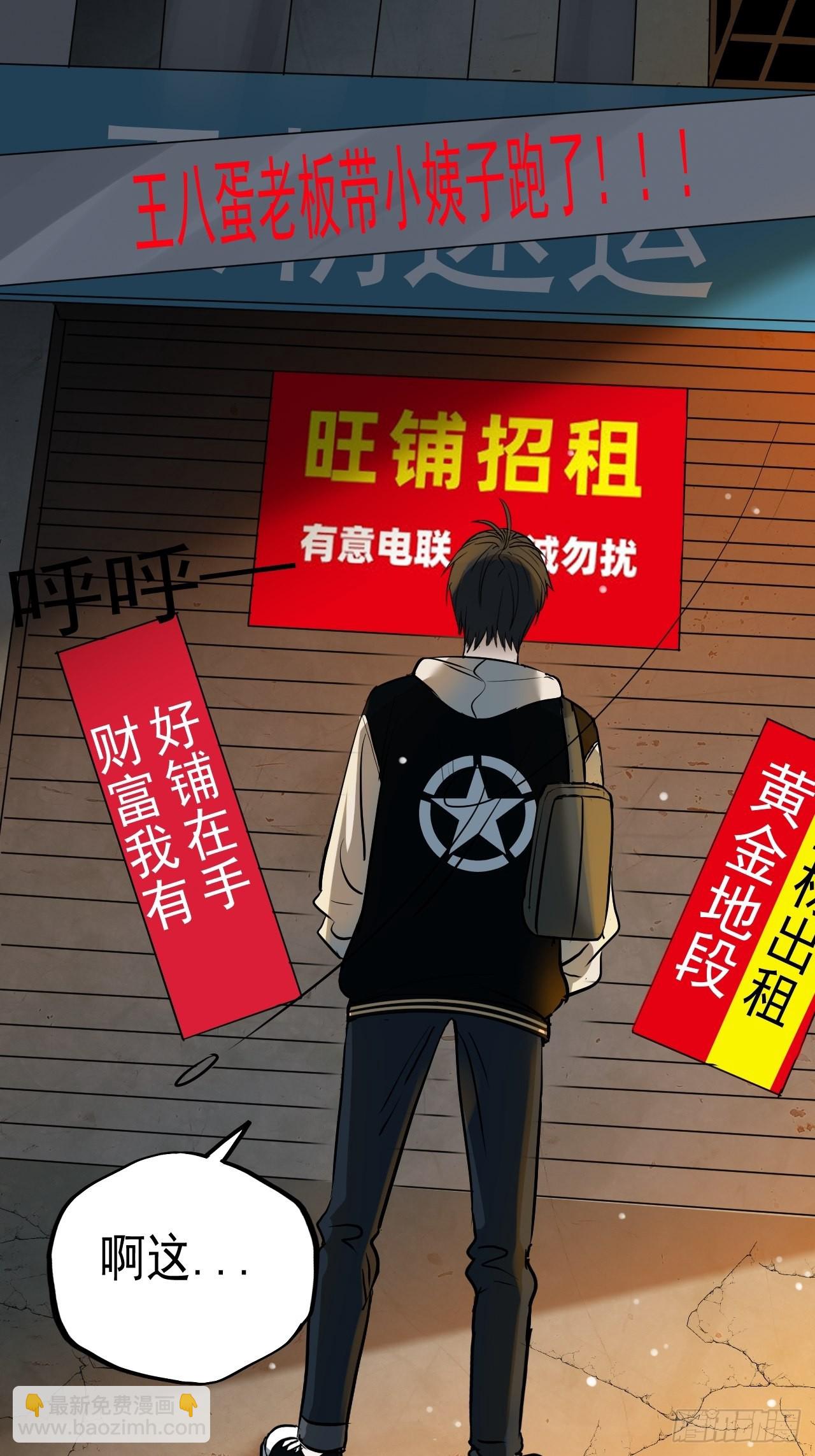 第7单：神秘的同事(1/2)-第9话