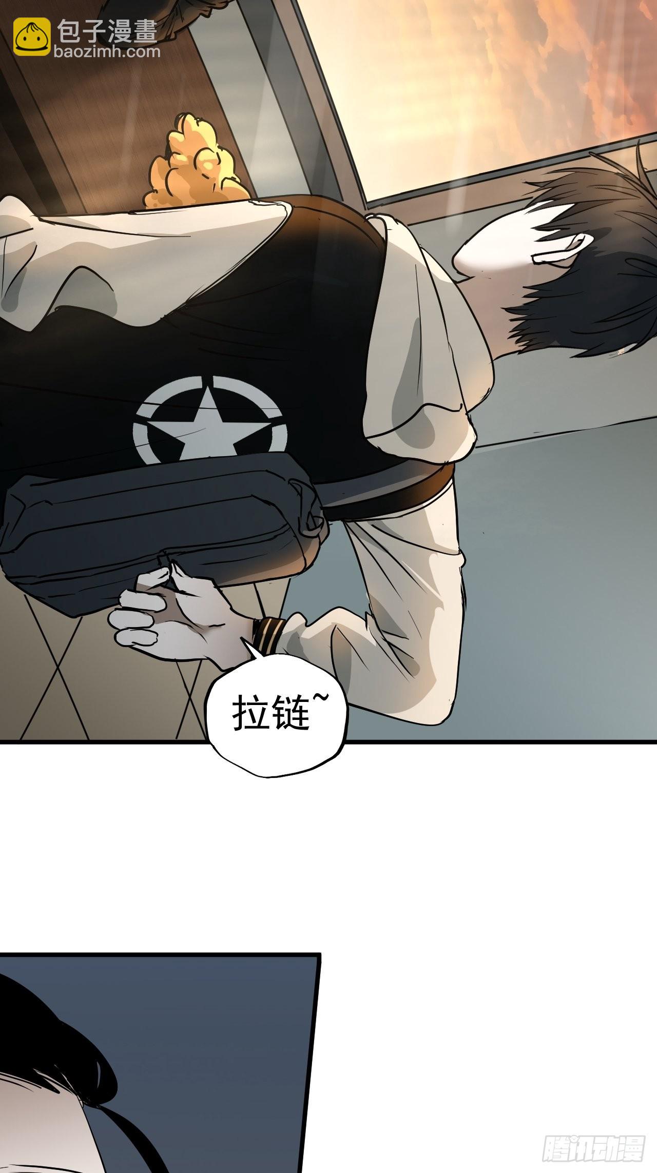 第7单：神秘的同事(1/2)-第9话