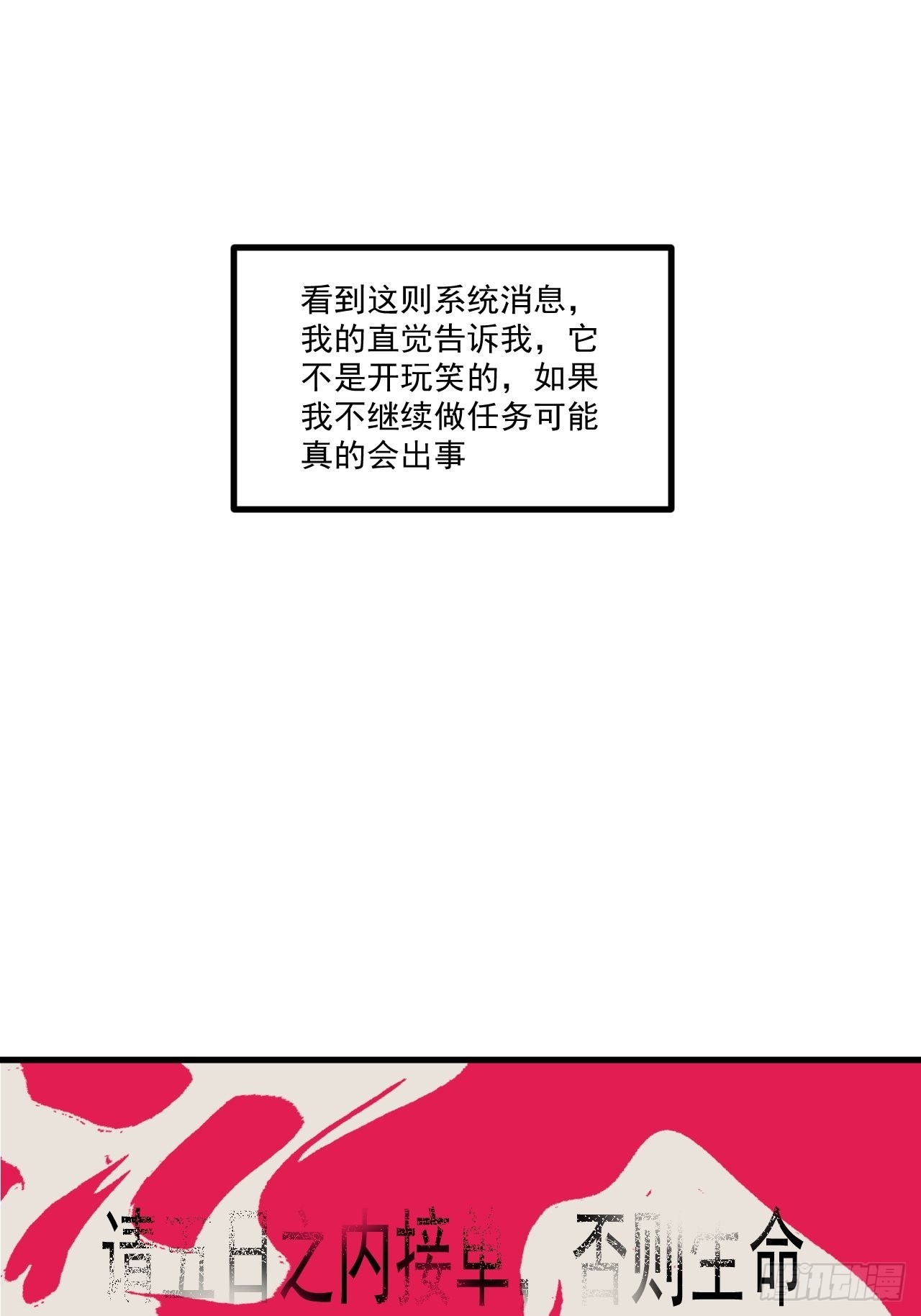 第7单：神秘的同事(1/2)-第9话