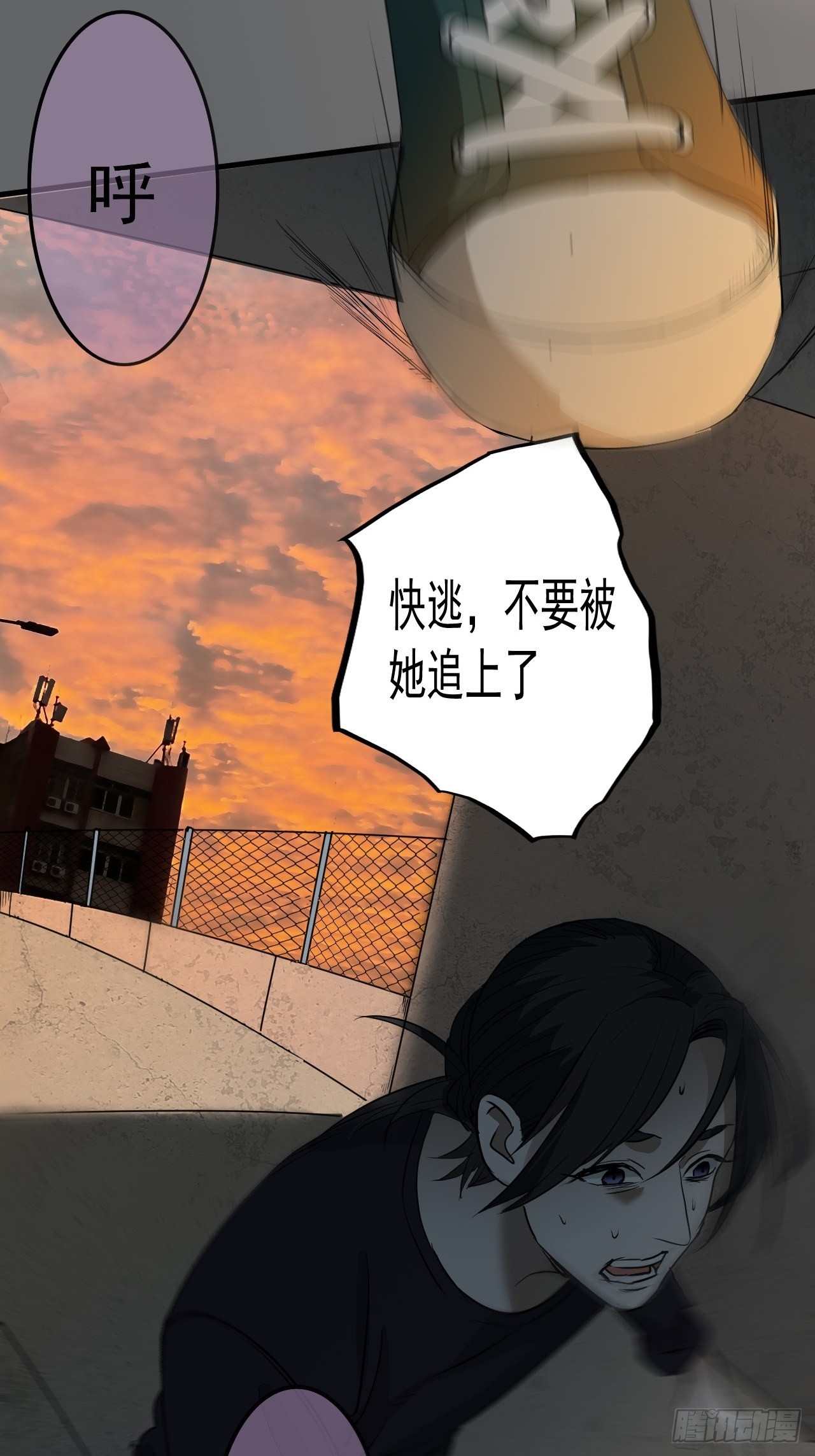 第7单：神秘的同事(1/2)-第9话
