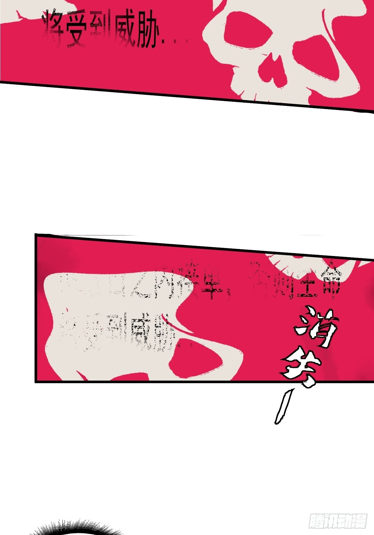 第7单：神秘的同事(1/2)-第9话