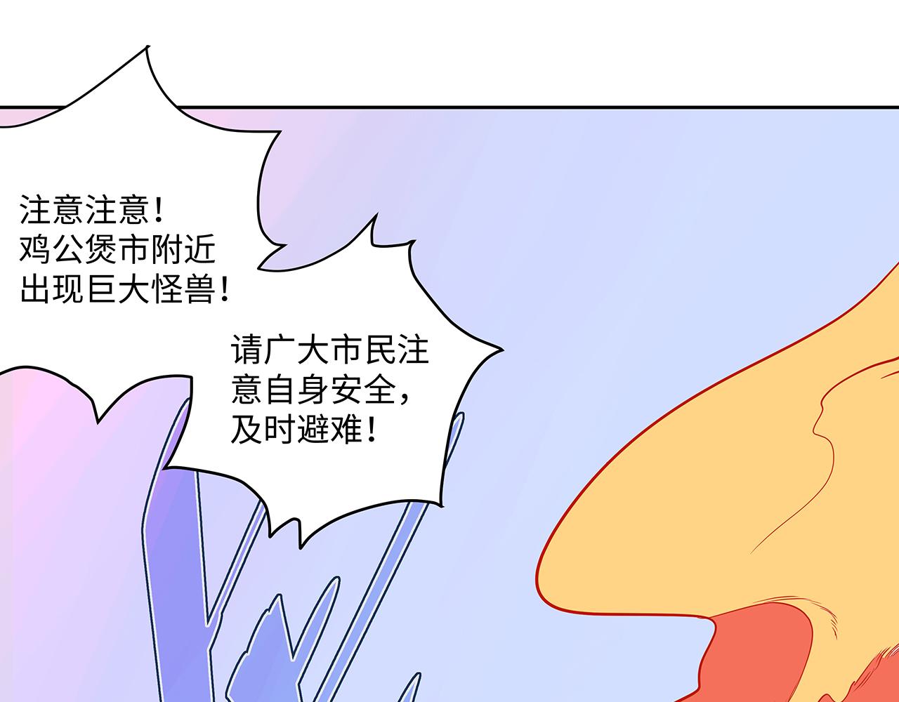 🍛请勿穿越 第1话 宇宙最强战斗犬 第1页