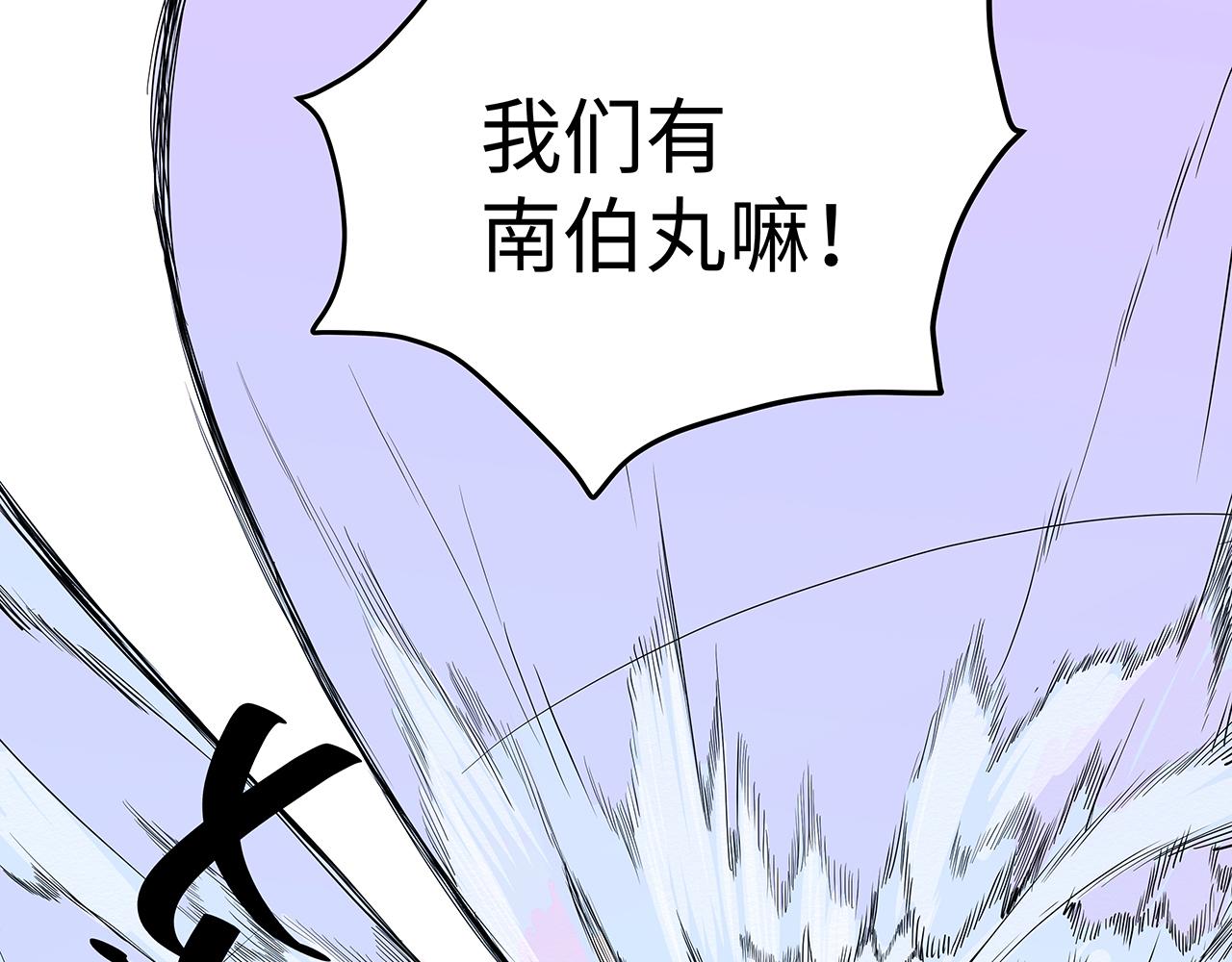 🍛请勿穿越 第1话 宇宙最强战斗犬 第14页