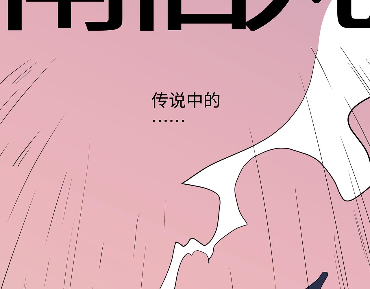 🍛请勿穿越 第1话 宇宙最强战斗犬 第19页