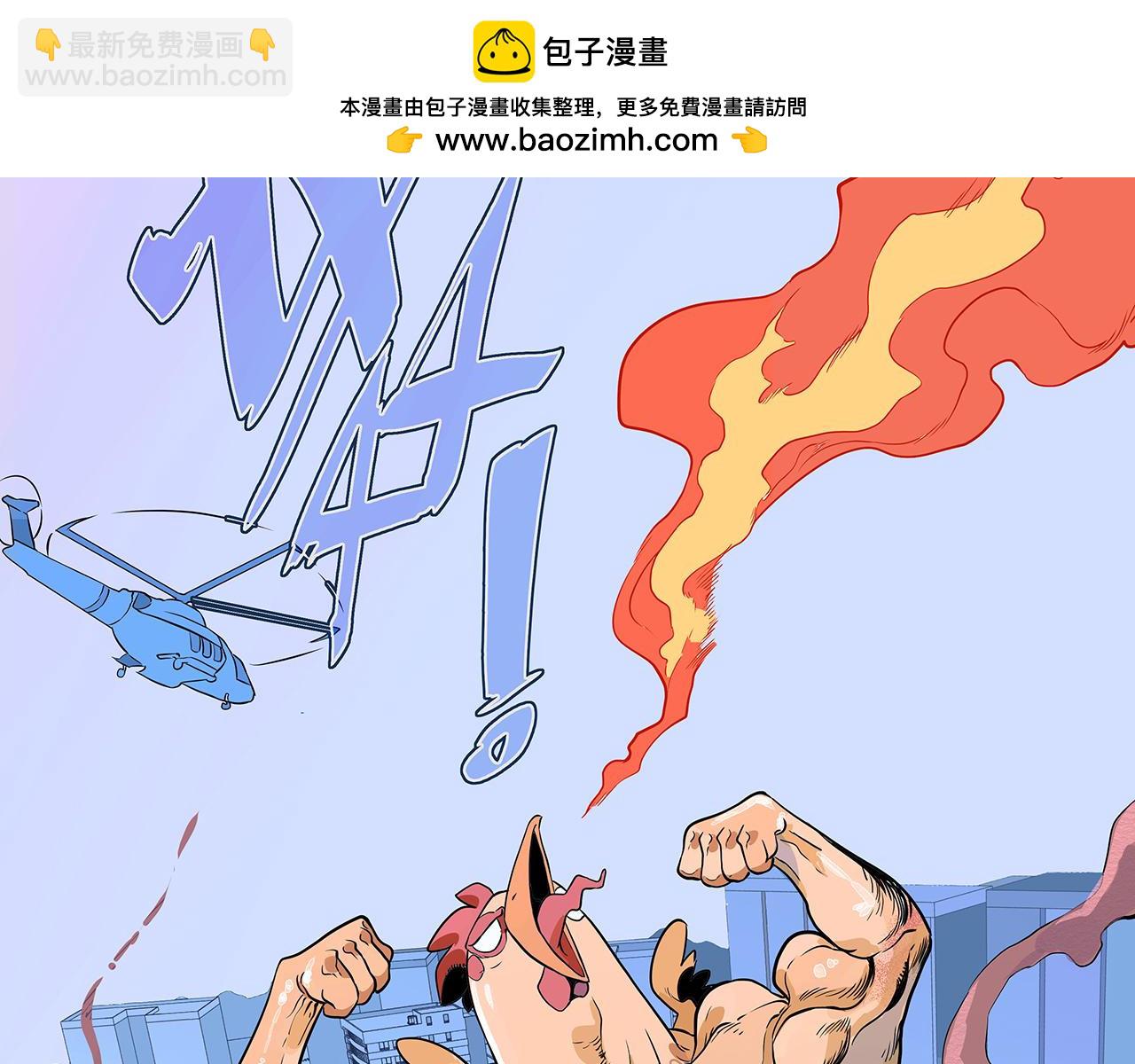 🍛请勿穿越 第1话 宇宙最强战斗犬 第2页