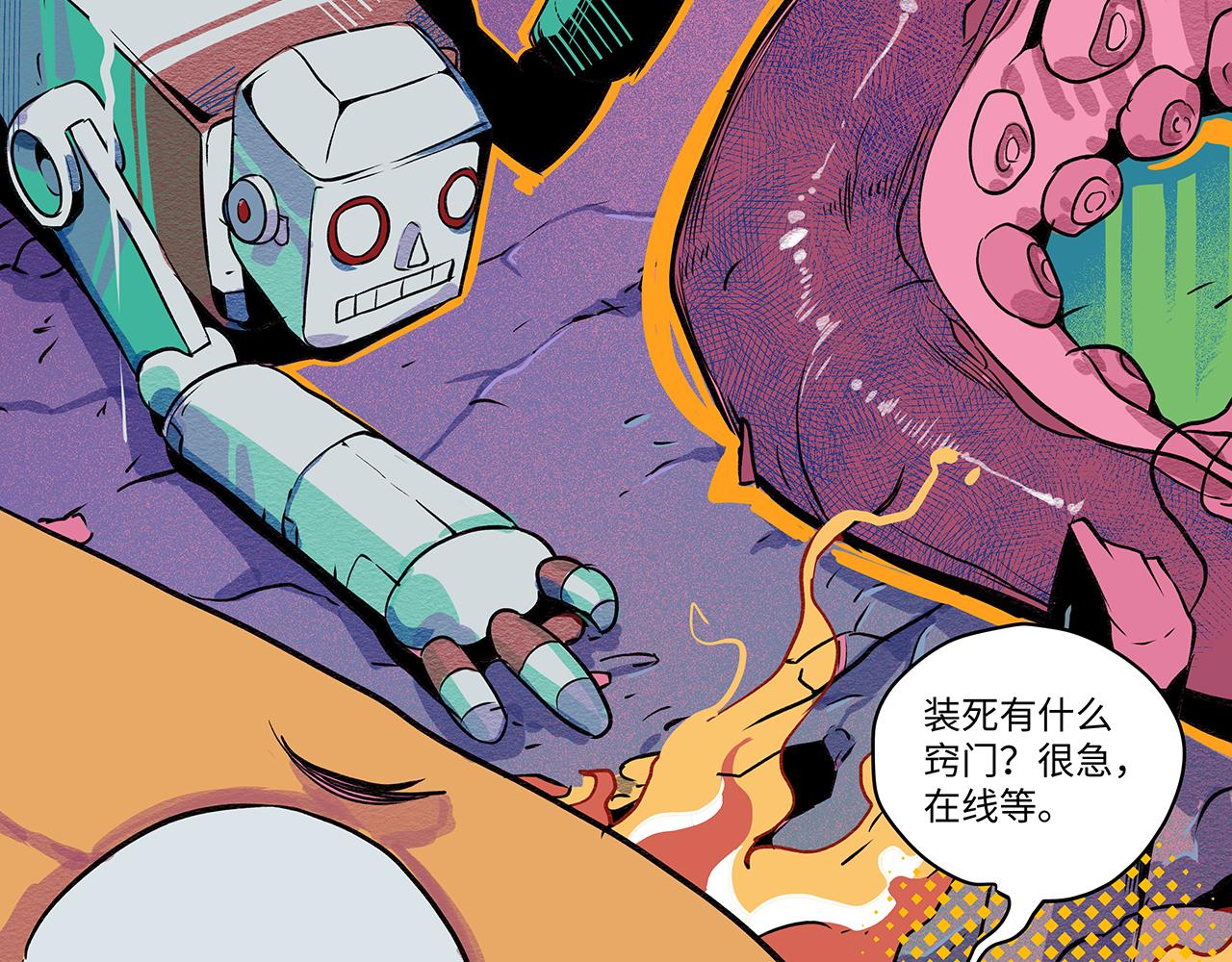 🍛请勿穿越 第1话 宇宙最强战斗犬 第38页