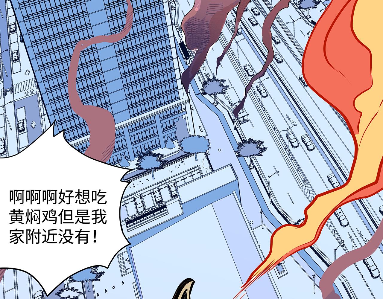 🍛请勿穿越 第1话 宇宙最强战斗犬 第4页