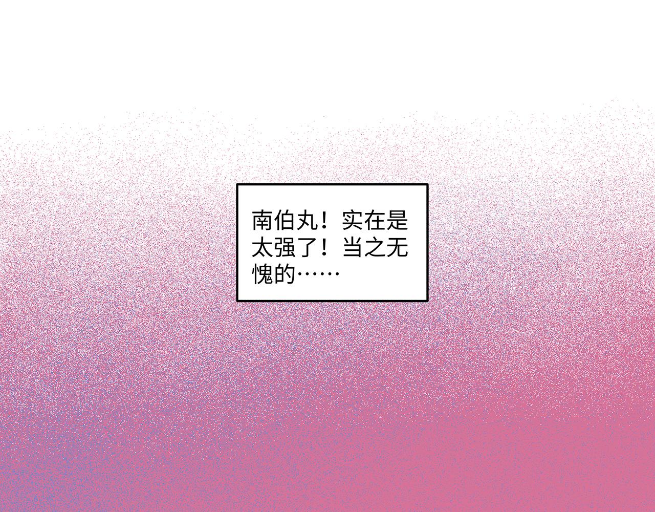 🍛请勿穿越 第1话 宇宙最强战斗犬 第41页