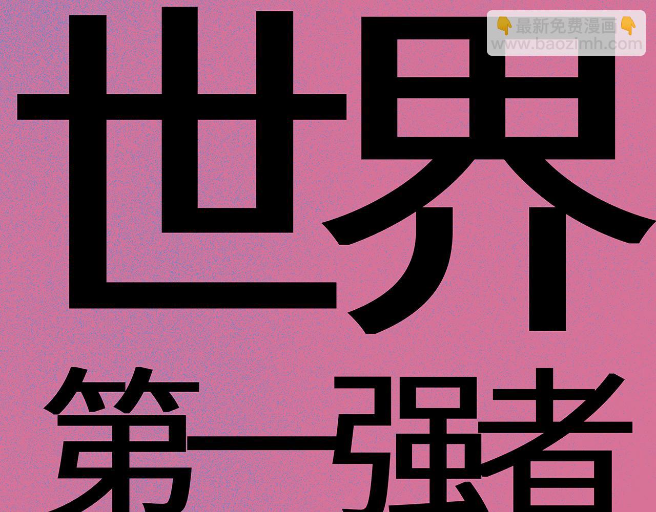 🍛请勿穿越 第1话 宇宙最强战斗犬 第42页