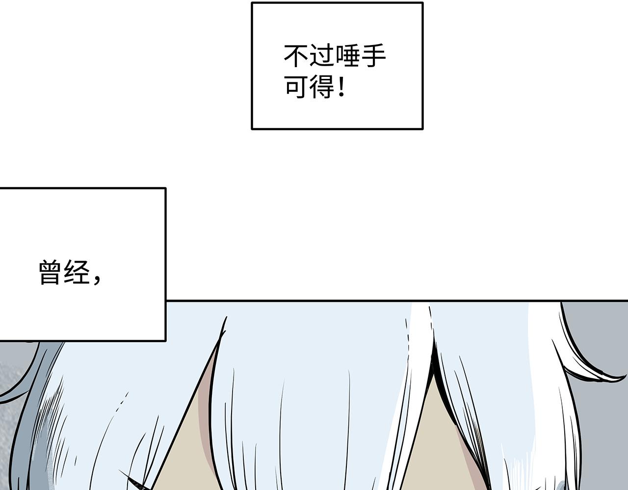 🍛请勿穿越 第1话 宇宙最强战斗犬 第47页