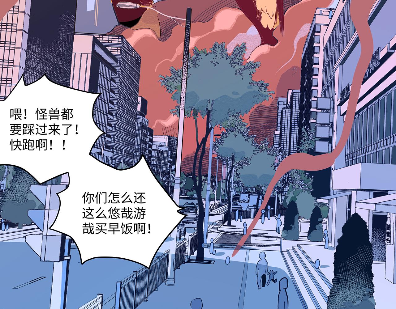 🍛请勿穿越 第1话 宇宙最强战斗犬 第8页