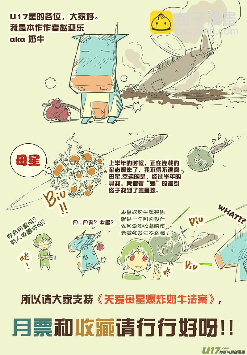 🍛请勿擅自签订契约 第1话 第33页