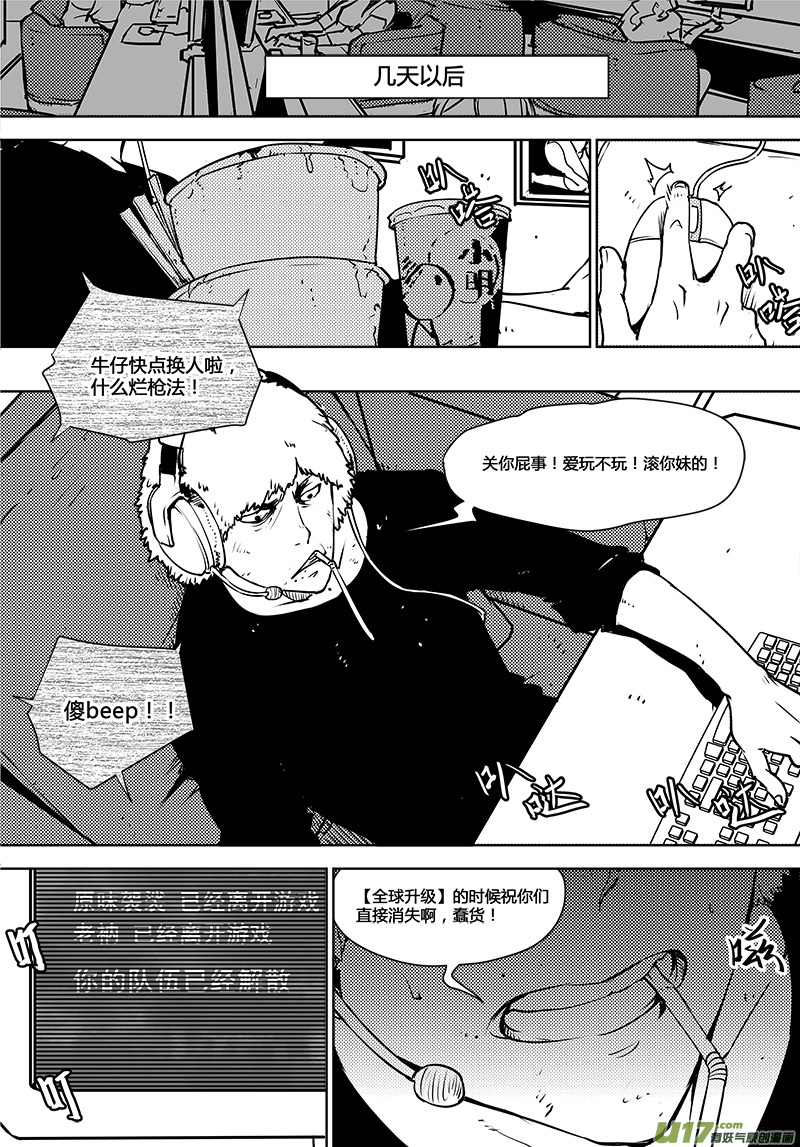 🍛请勿擅自签订契约 第99话 卓凛元年 另一种使者 第15页