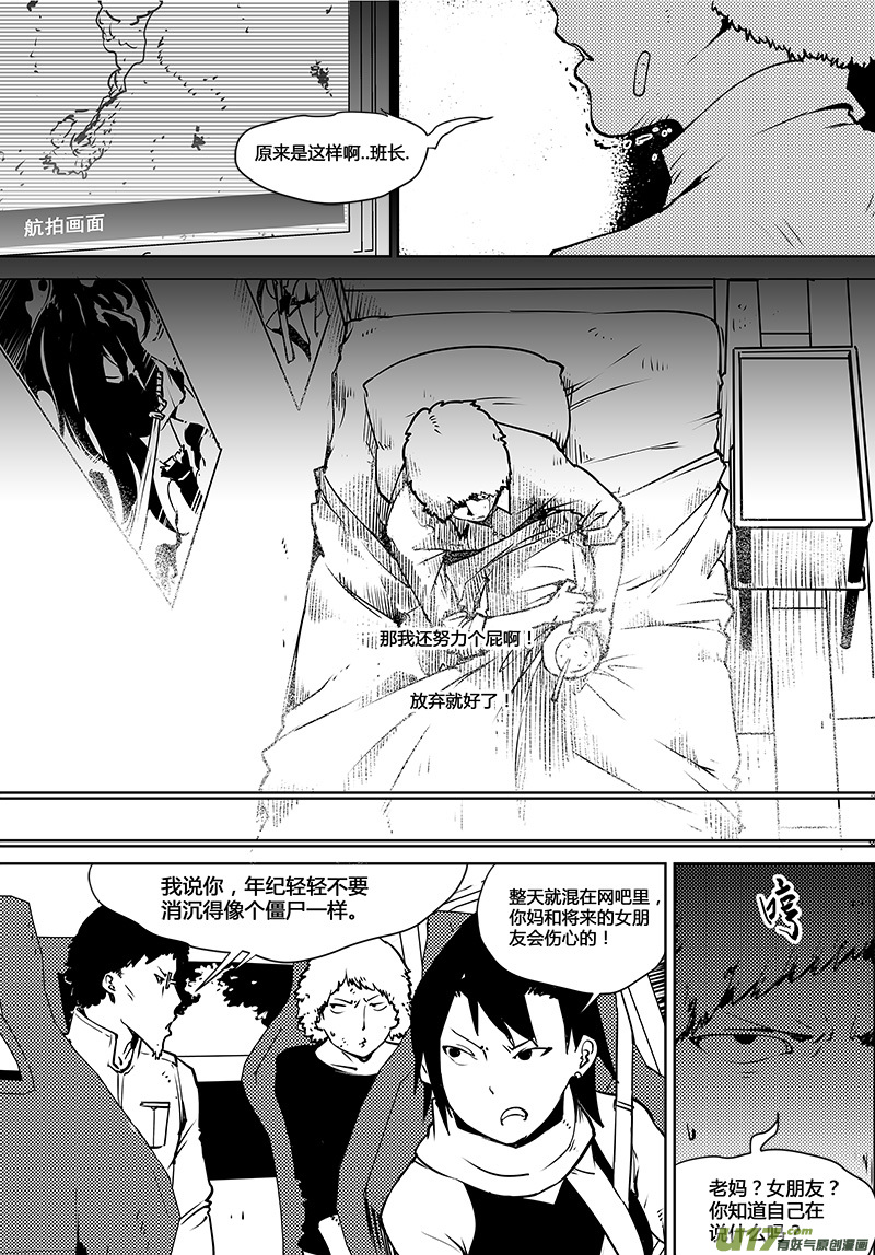 🍛请勿擅自签订契约 第99话 卓凛元年 另一种使者 第19页
