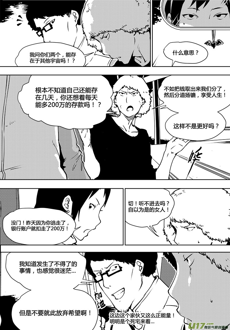 🍛请勿擅自签订契约 第99话 卓凛元年 另一种使者 第20页