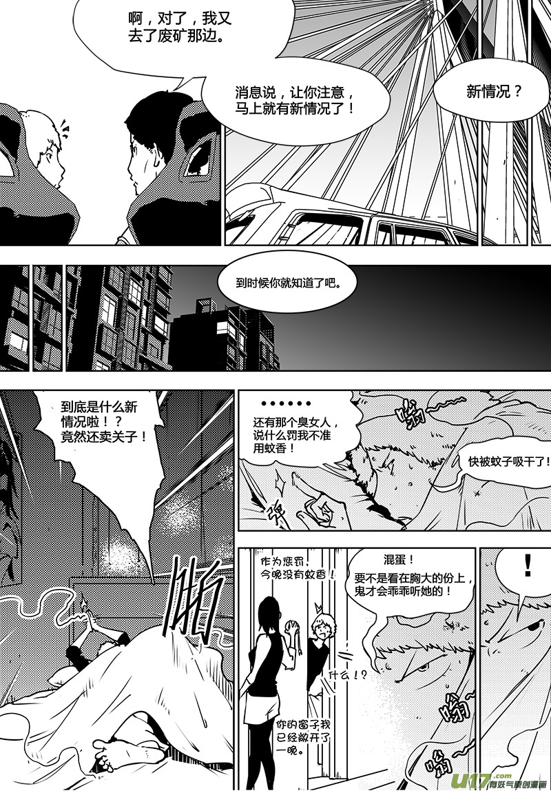 🍛请勿擅自签订契约 第99话 卓凛元年 另一种使者 第21页