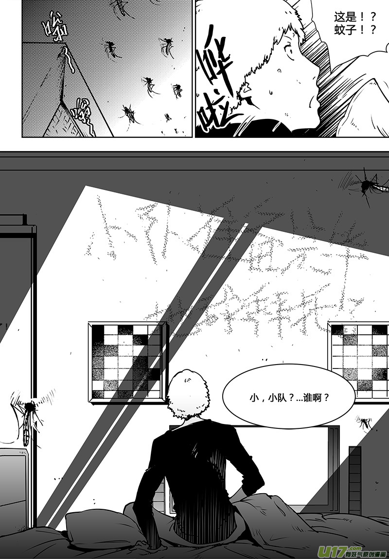 🍛请勿擅自签订契约 第99话 卓凛元年 另一种使者 第22页