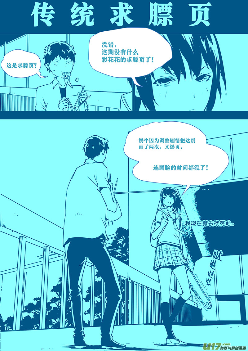 🍛请勿擅自签订契约 第103话 为何而来 第25页