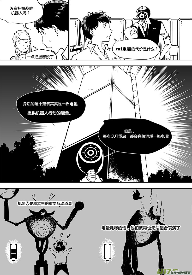 🍛请勿擅自签订契约 第105话 明确规则！ 第10页