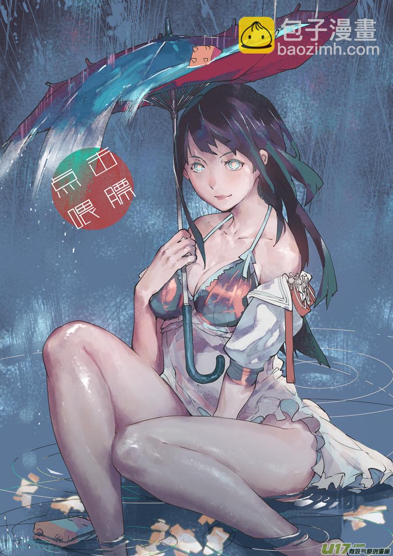 🍛请勿擅自签订契约 第107话 最后一个机器人 第24页