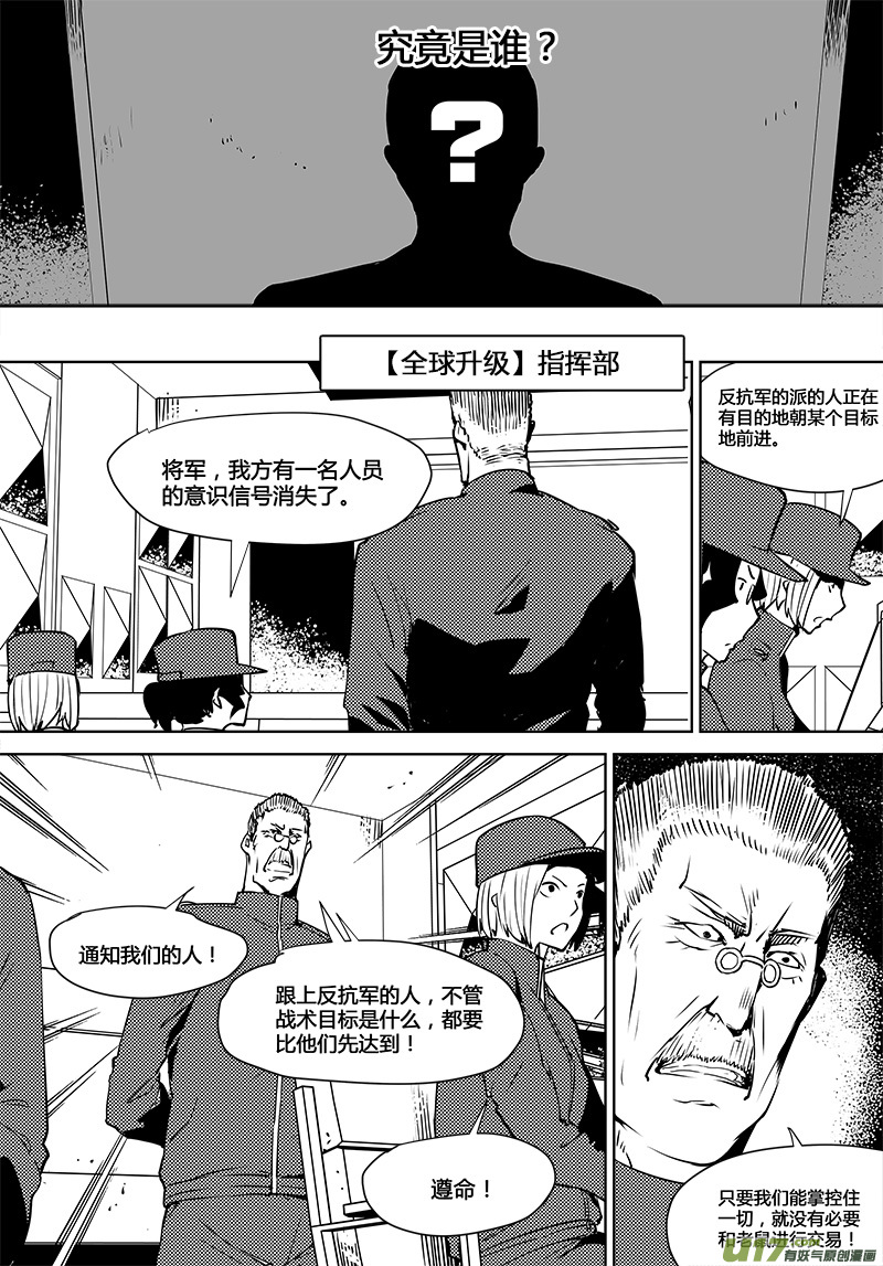 🍛请勿擅自签订契约 第113话 宇宙的真和假 第24页