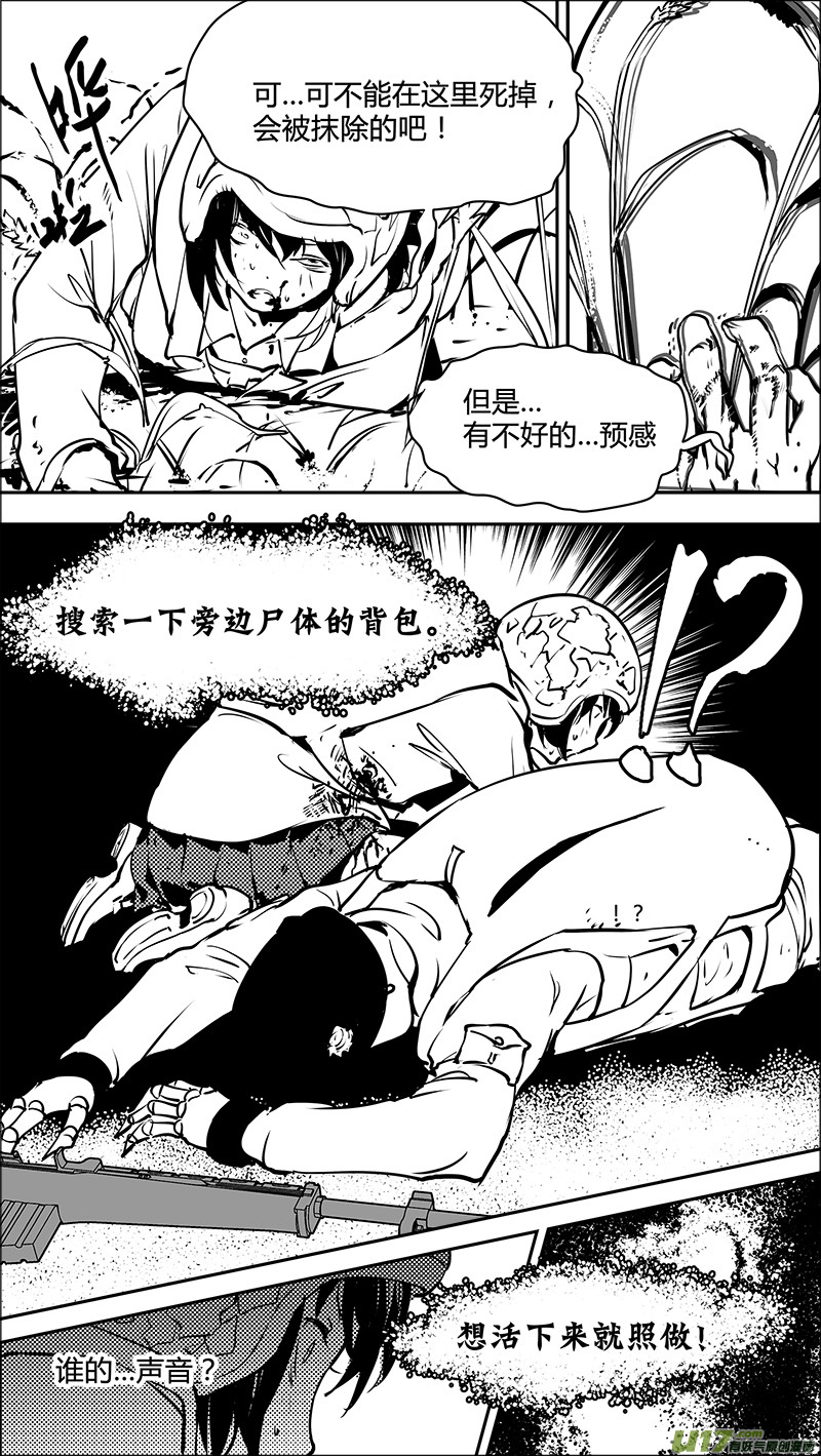 🍛请勿擅自签订契约 第122话 不愉快的重逢 第14页