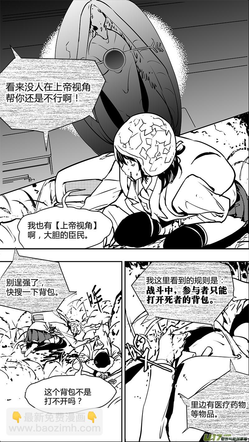 🍛请勿擅自签订契约 第122话 不愉快的重逢 第15页