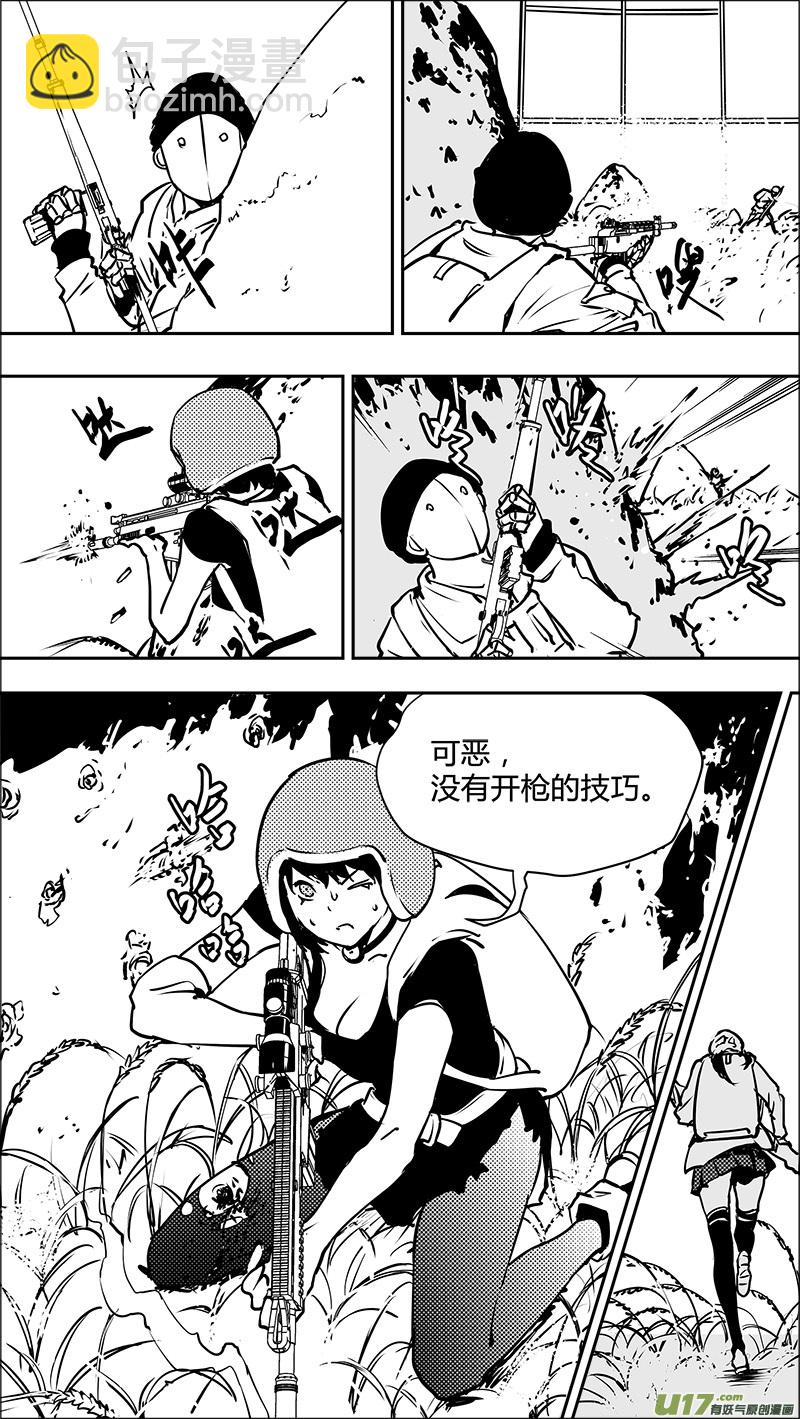 🍛请勿擅自签订契约 第122话 不愉快的重逢 第6页