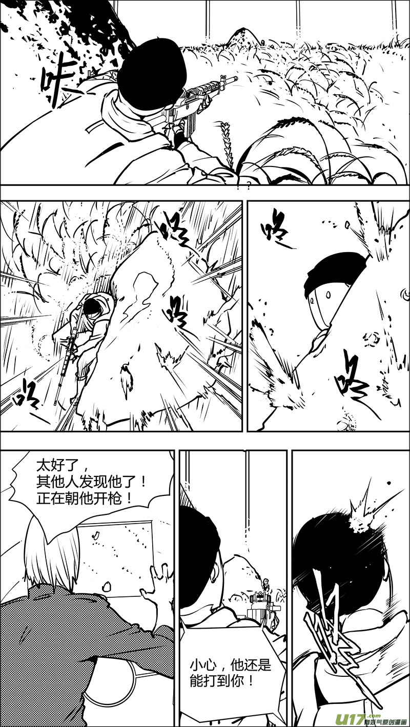🍛请勿擅自签订契约 第122话 不愉快的重逢 第7页