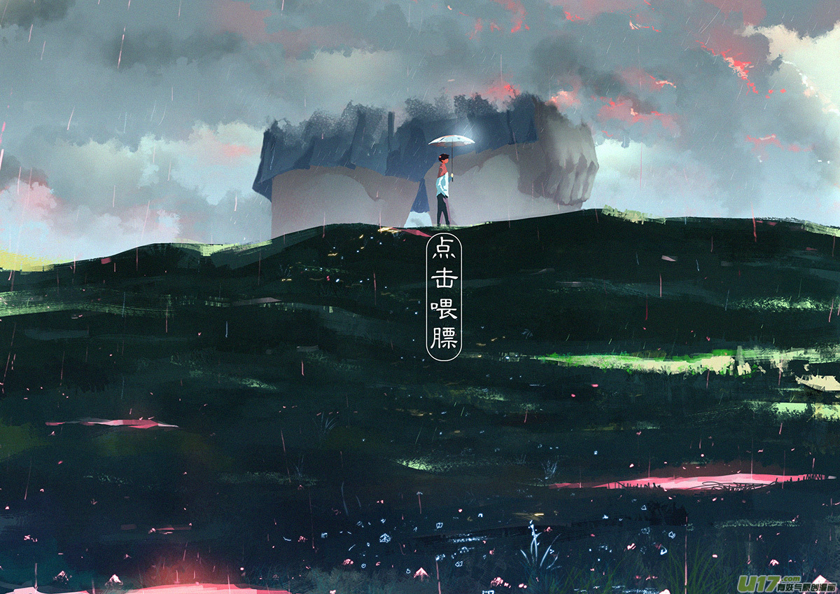 🍛请勿擅自签订契约 第124话 第三名参与者 第26页