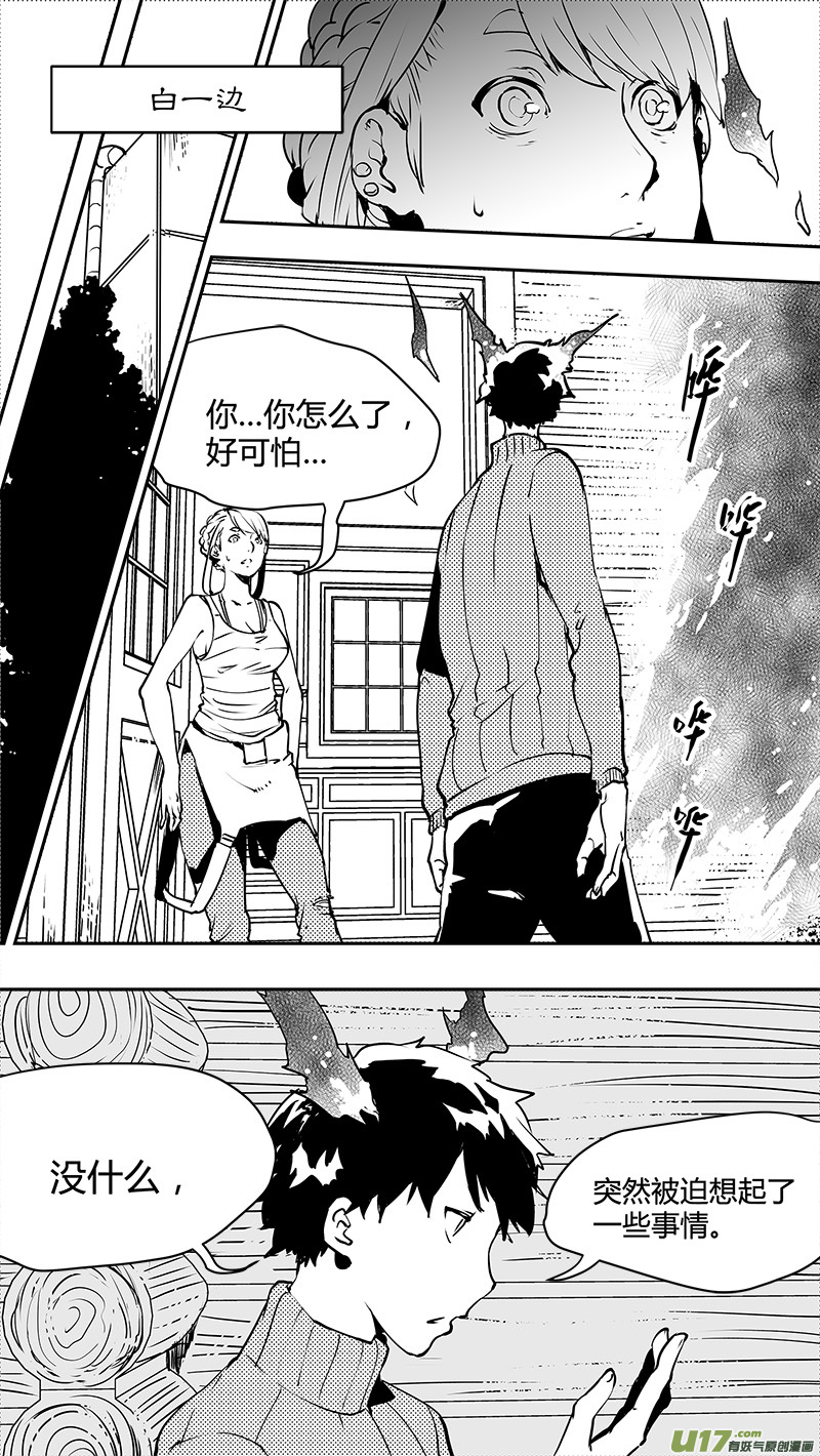 🍛请勿擅自签订契约 第126话 逼问 第17页
