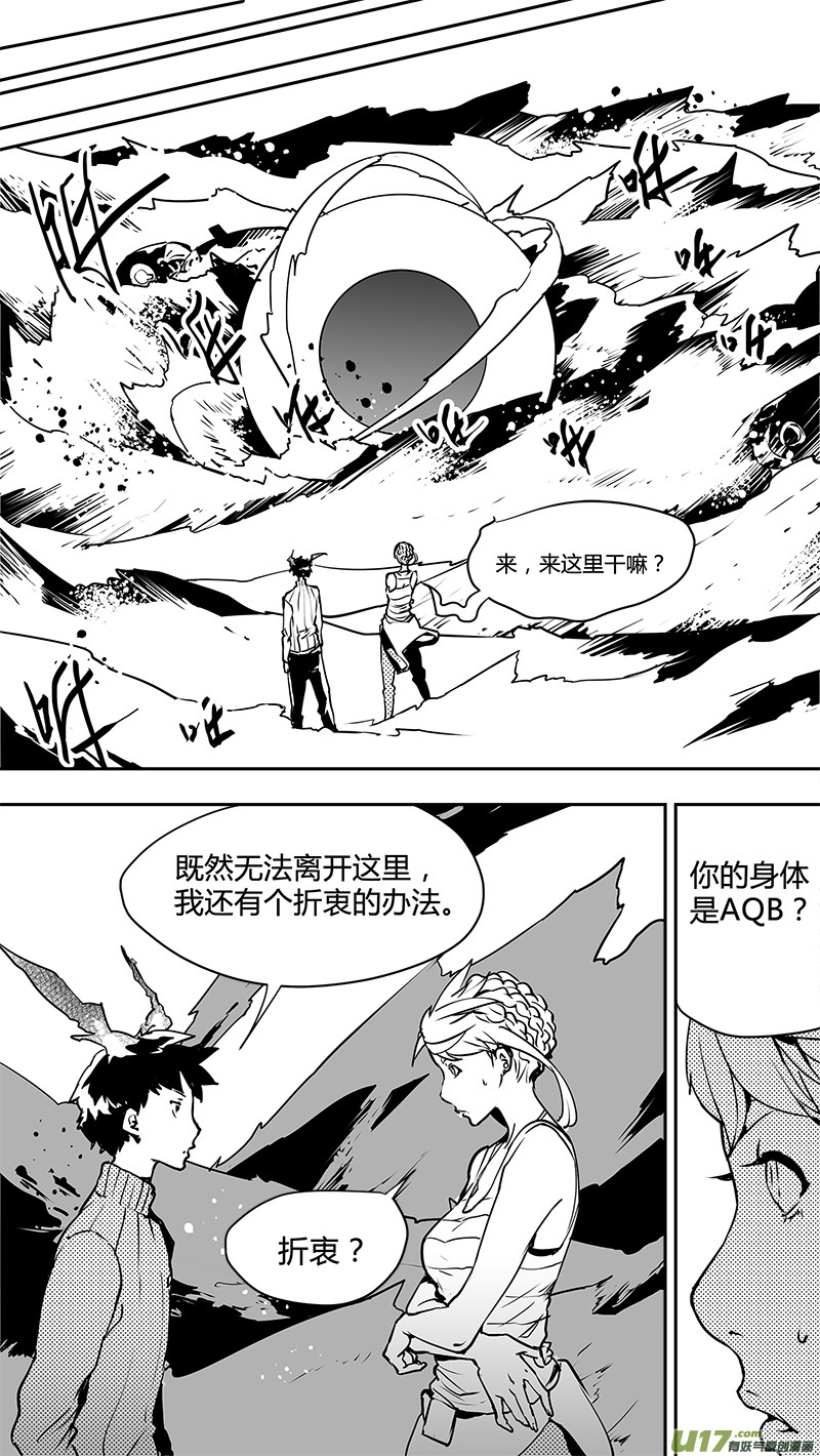 🍛请勿擅自签订契约 第126话 逼问 第19页