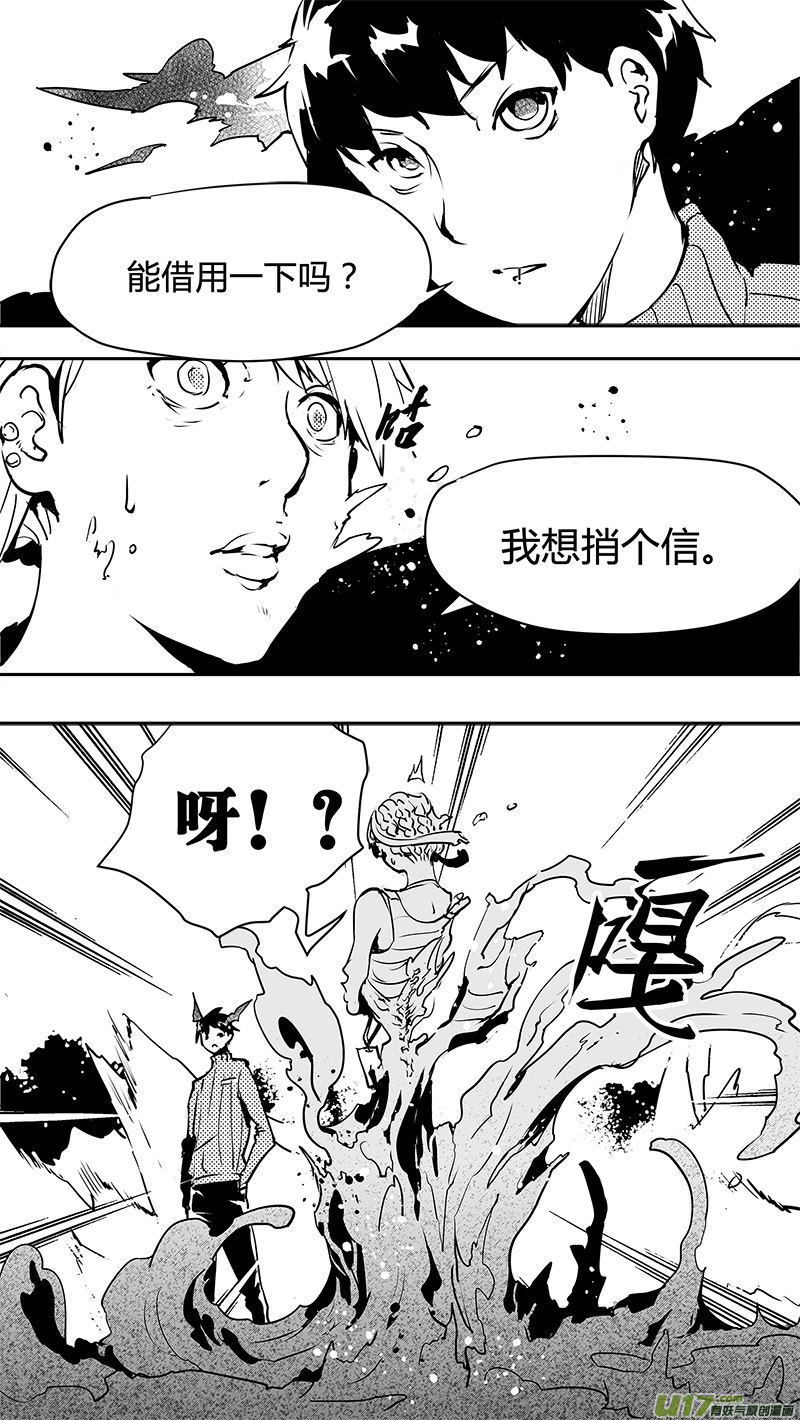 🍛请勿擅自签订契约 第126话 逼问 第20页