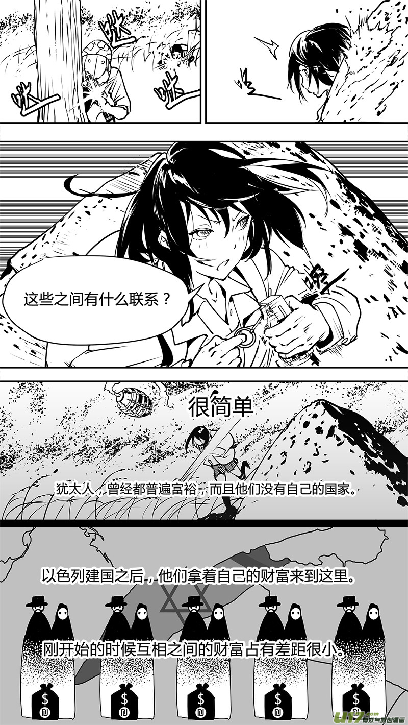 🍛请勿擅自签订契约 第128话 二八原则 第8页