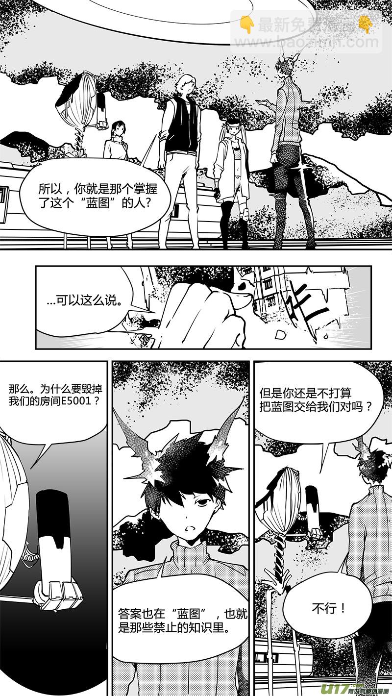 🍛请勿擅自签订契约 第130话 最远的距离 第10页